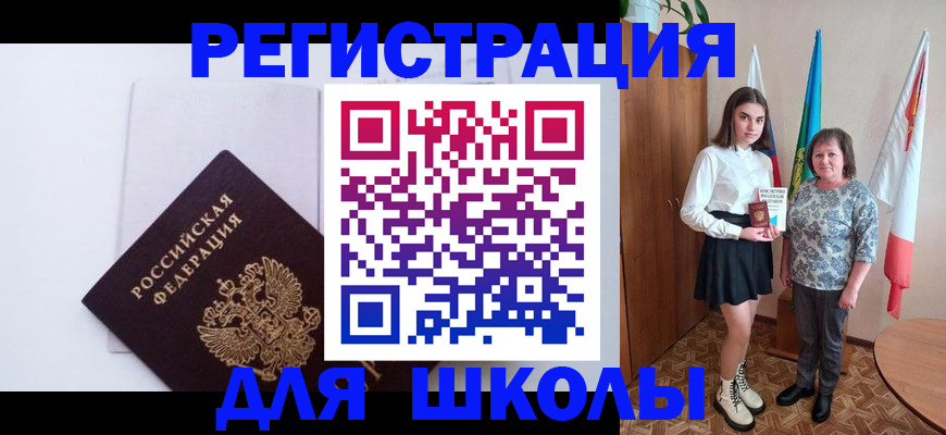 прописка для кредита в Хотьково