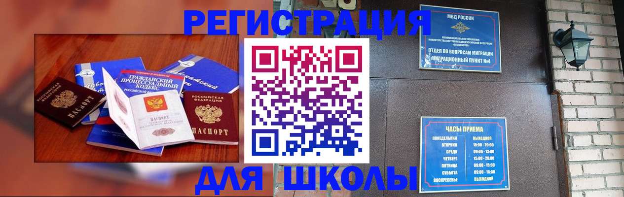 временная регистрация в квартире в Хотьково